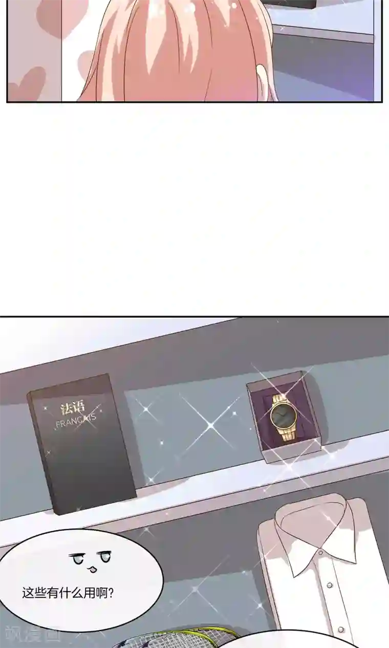 男神恋爱系统第23话 致命任务