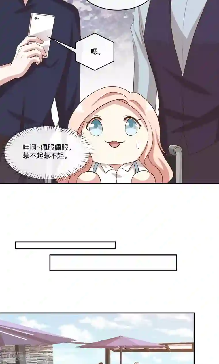 男神恋爱系统第23话 致命任务