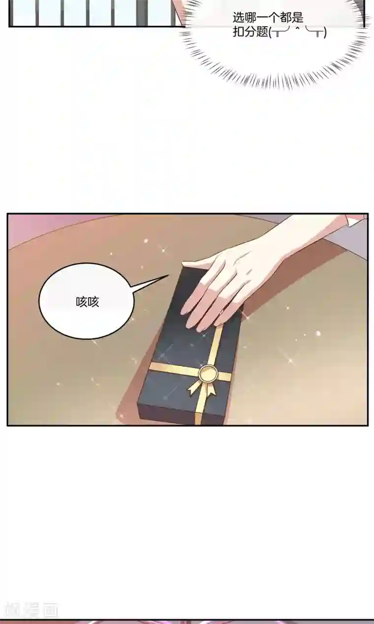 男神恋爱系统第23话 致命任务