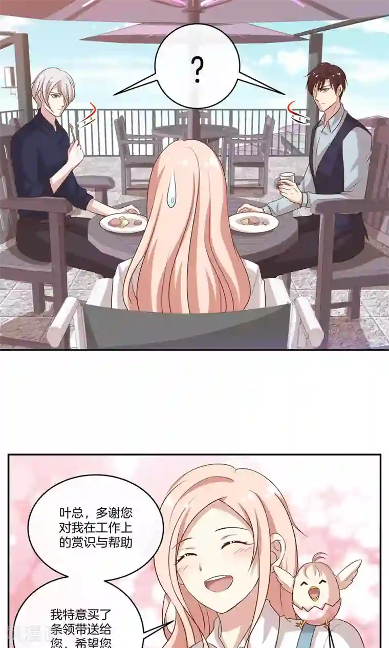 男神恋爱系统第23话 致命任务