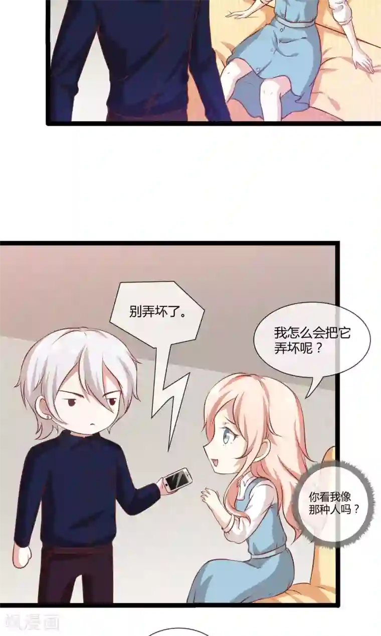 男神恋爱系统第24话 糟糕，是心动的感觉