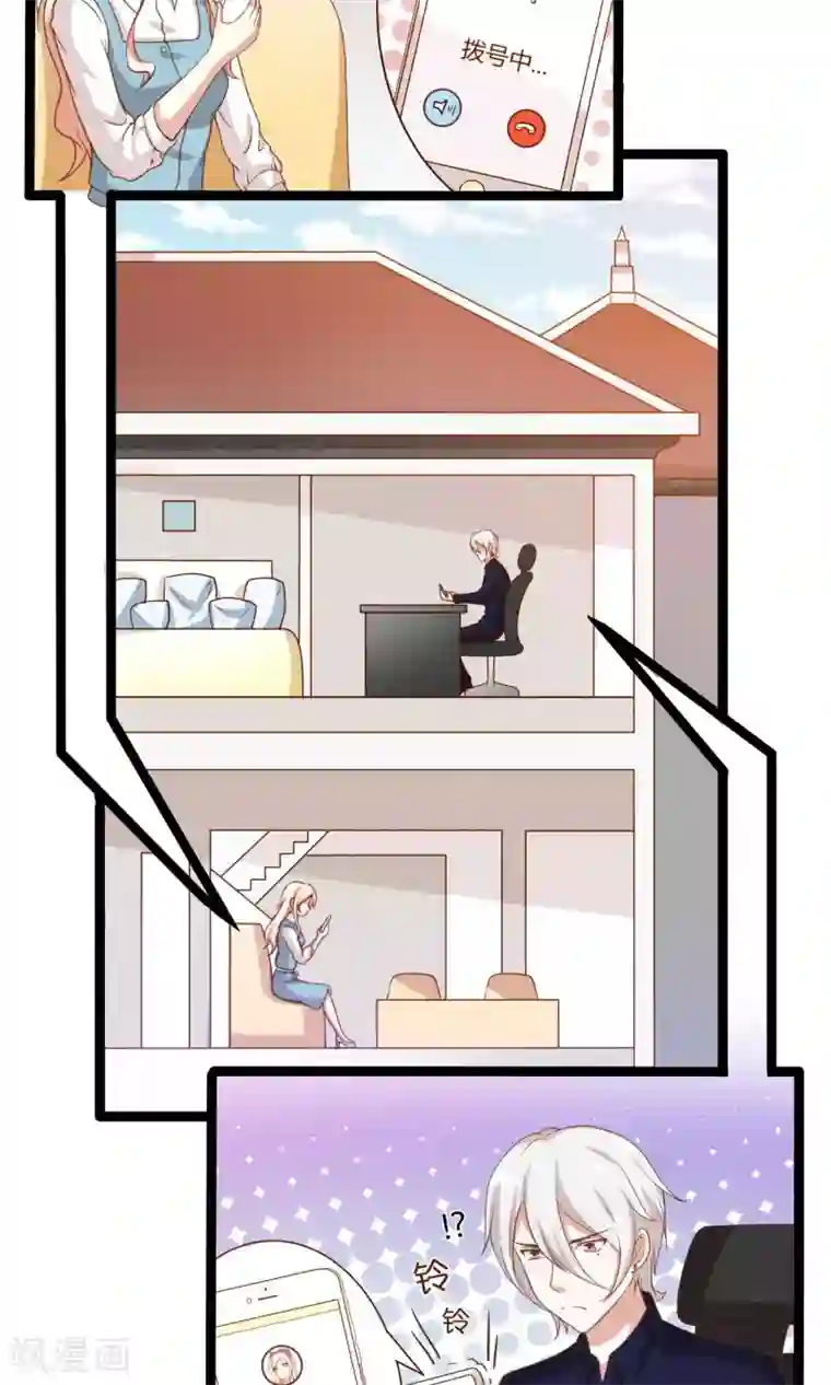 男神恋爱系统第24话 糟糕，是心动的感觉