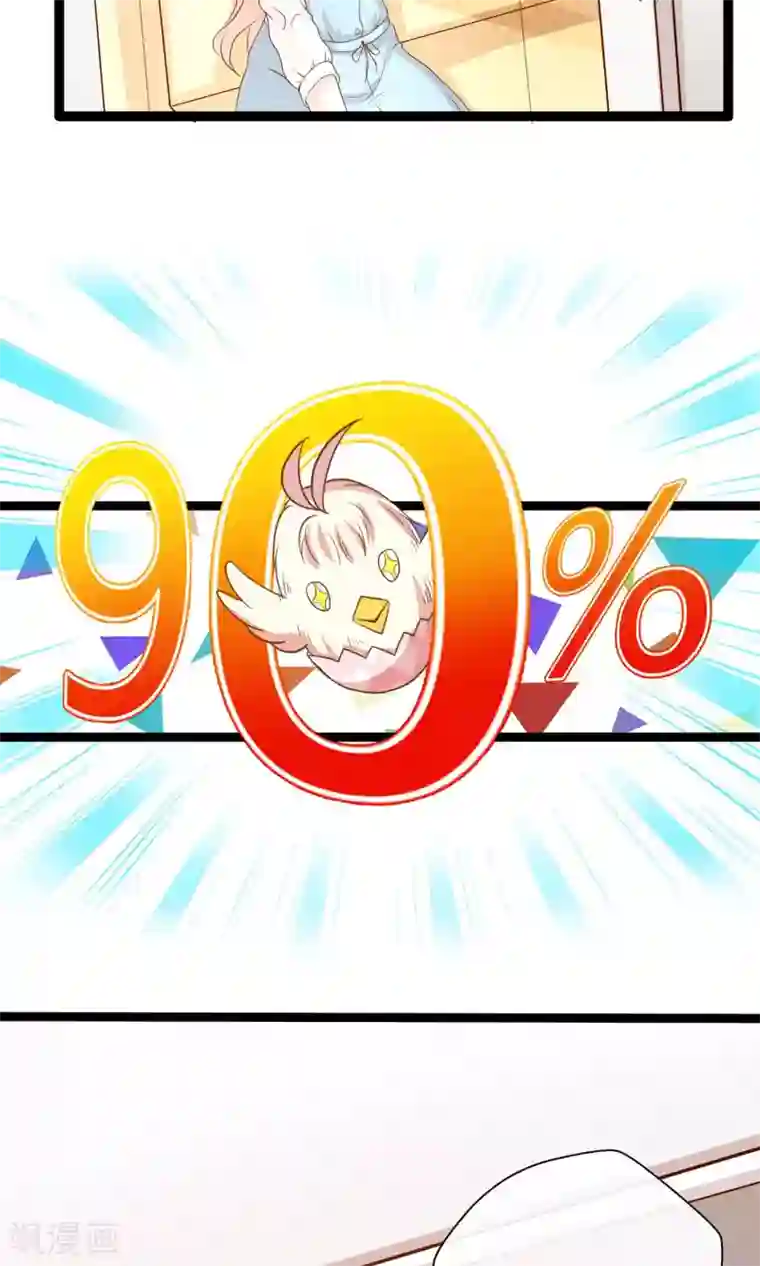 男神恋爱系统第24话 糟糕，是心动的感觉