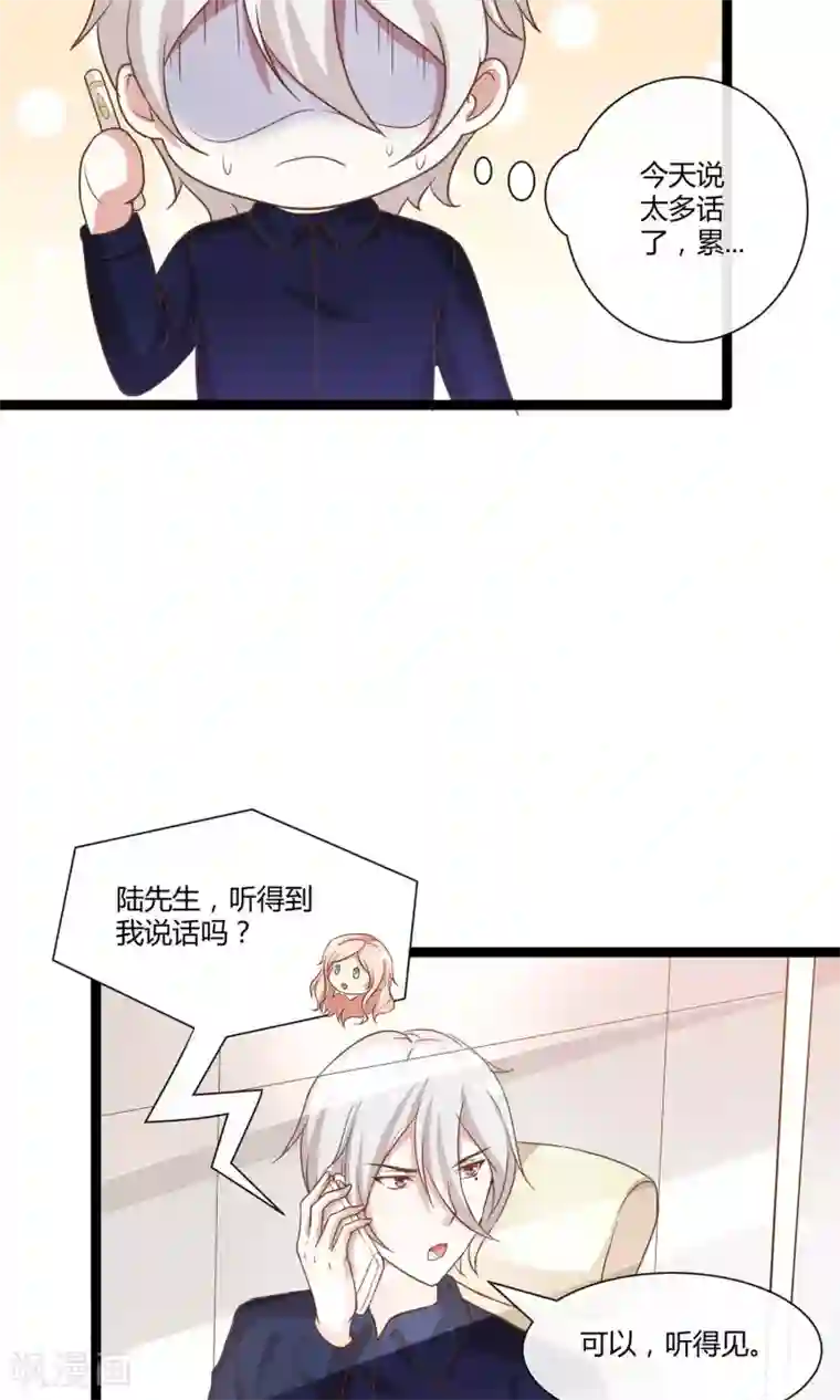 男神恋爱系统第24话 糟糕，是心动的感觉