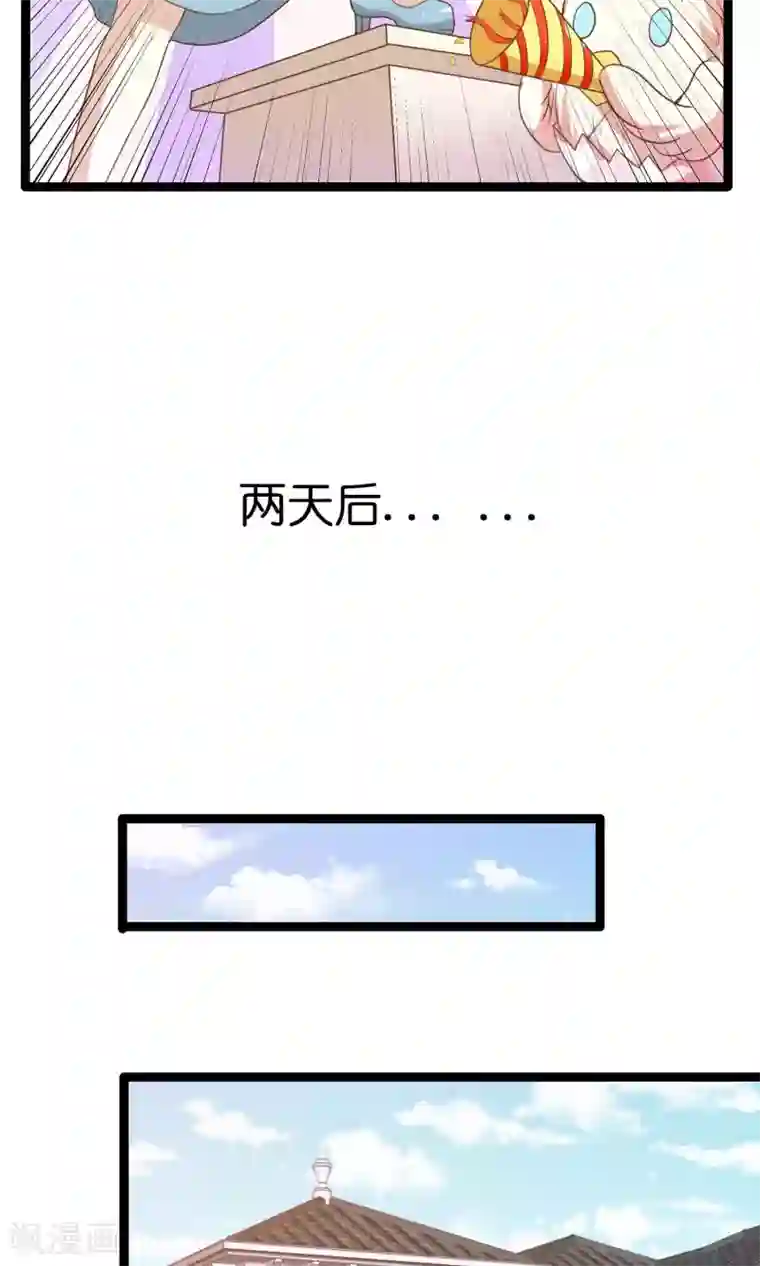 男神恋爱系统第24话 糟糕，是心动的感觉