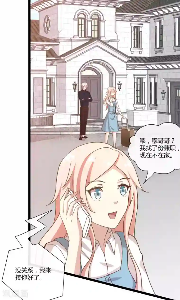 男神恋爱系统第24话 糟糕，是心动的感觉