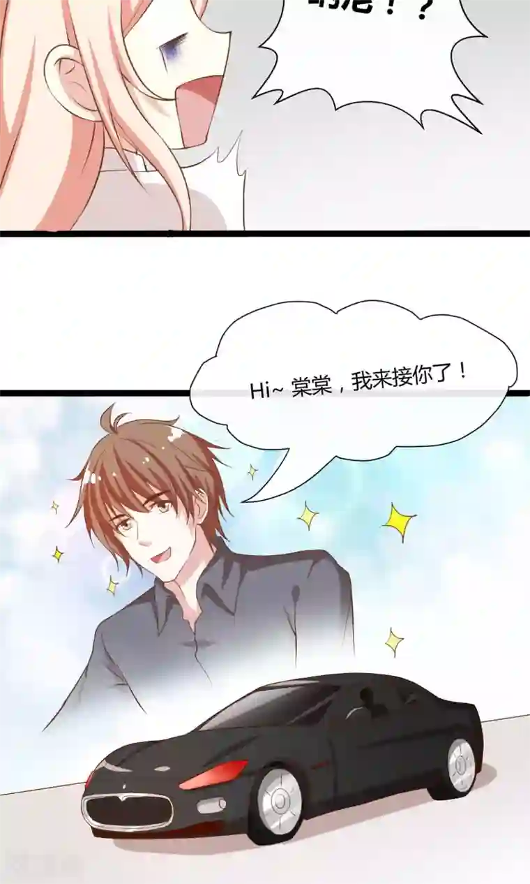 男神恋爱系统第24话 糟糕，是心动的感觉