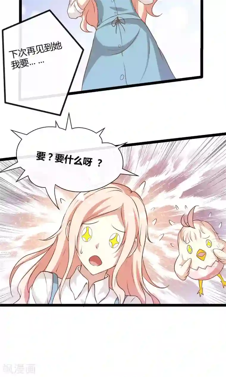 男神恋爱系统第24话 糟糕，是心动的感觉