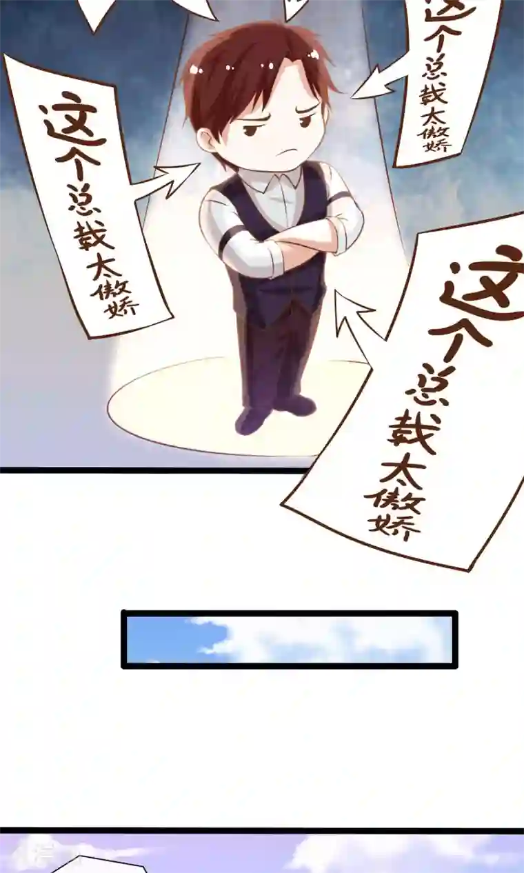 男神恋爱系统第24话 糟糕，是心动的感觉