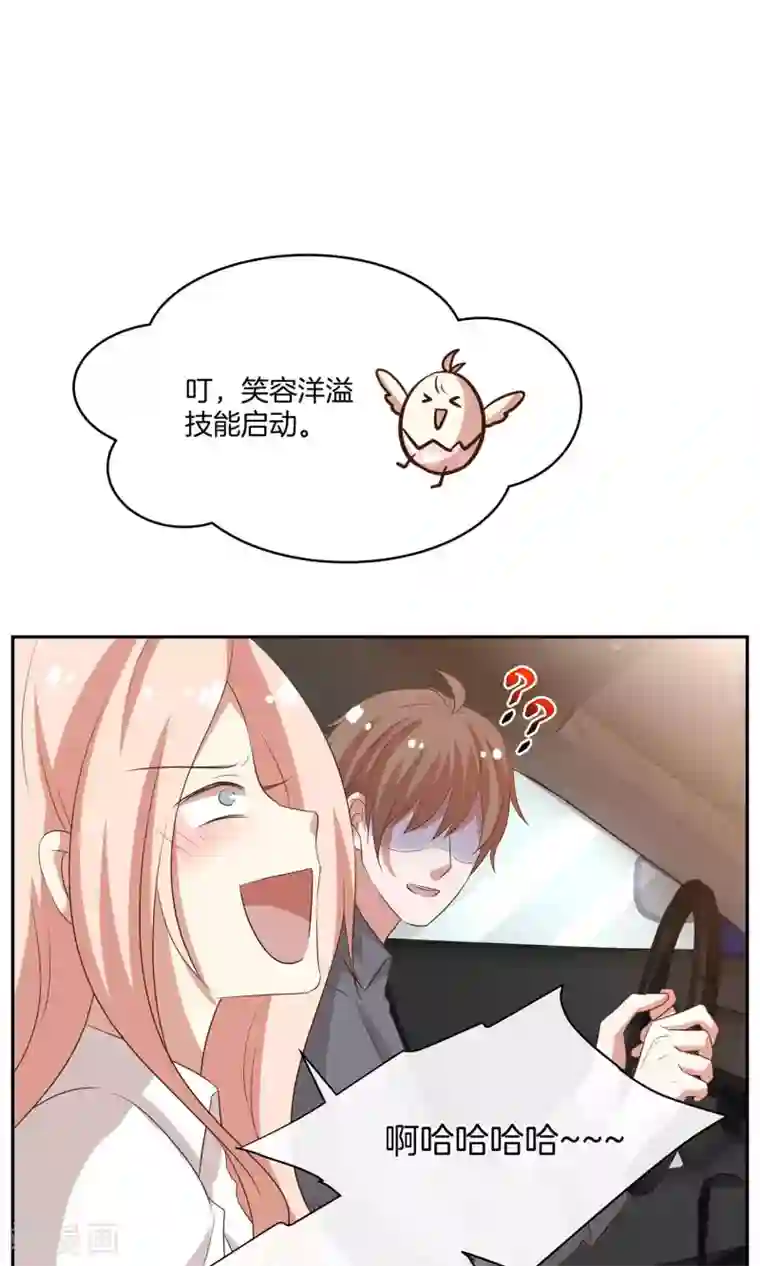 男神恋爱系统第25话 被表白啦