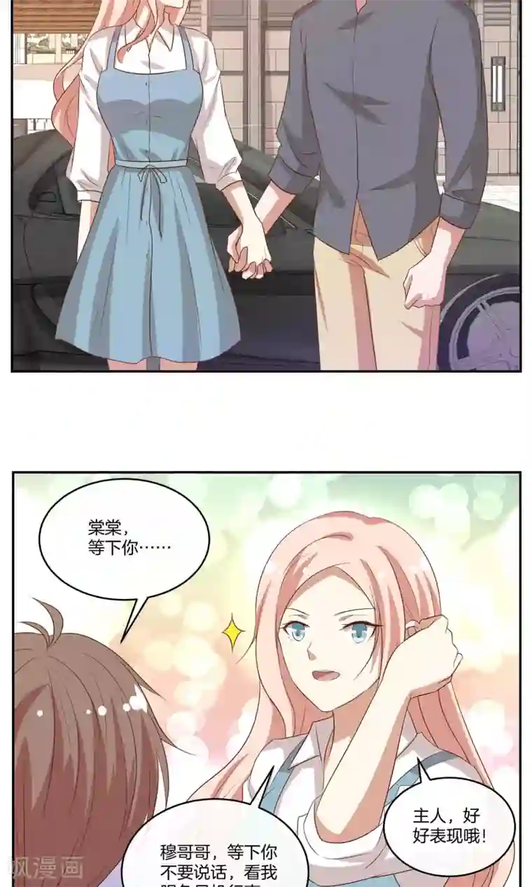 男神恋爱系统第25话 被表白啦