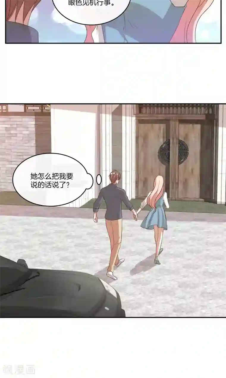 男神恋爱系统第25话 被表白啦