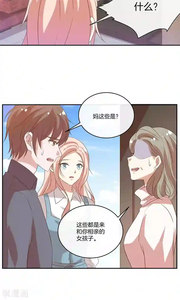 男神恋爱系统第25话 被表白啦