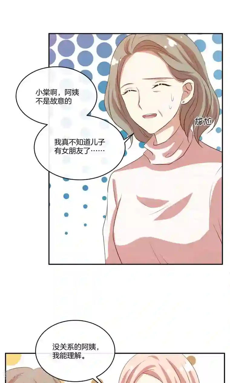 男神恋爱系统第25话 被表白啦