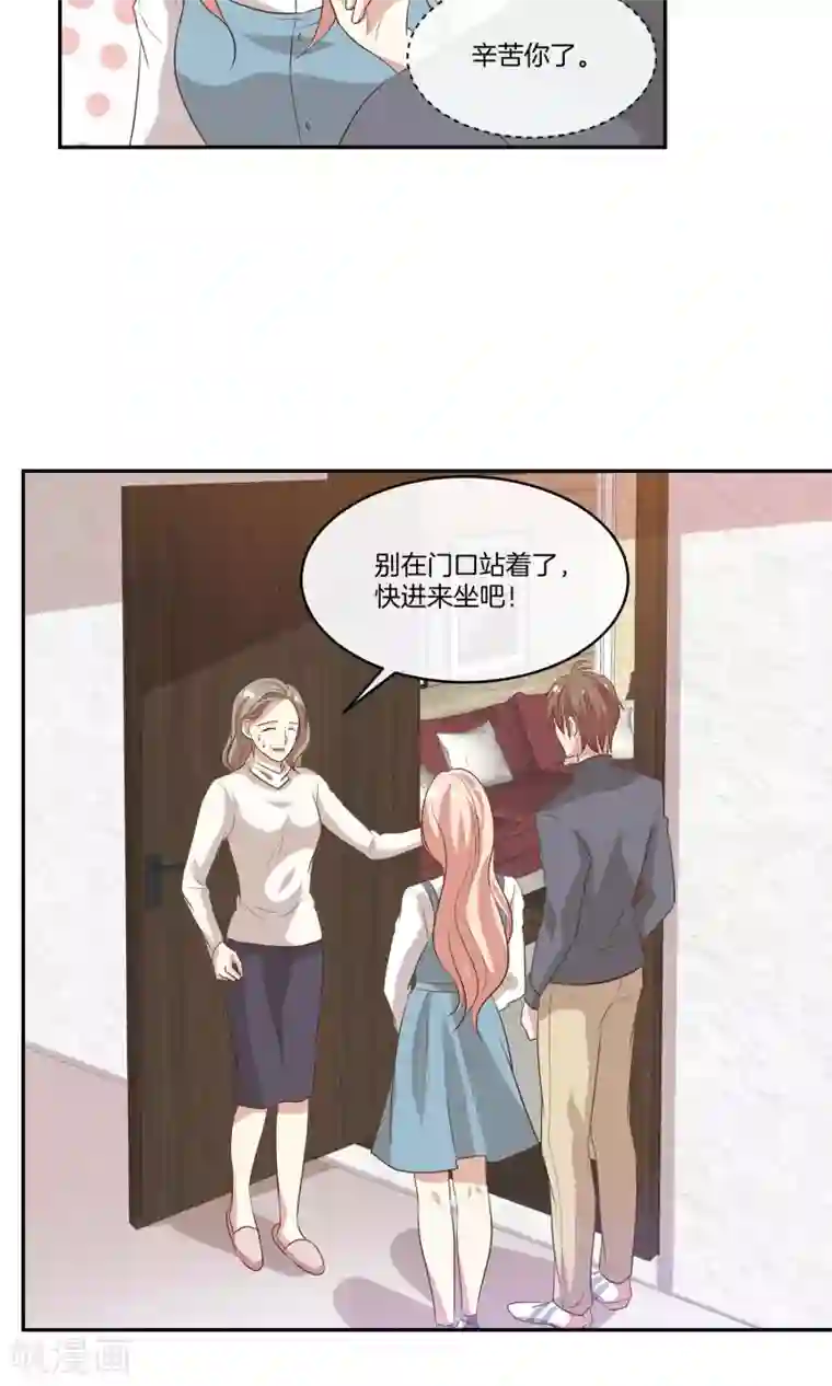 男神恋爱系统第25话 被表白啦