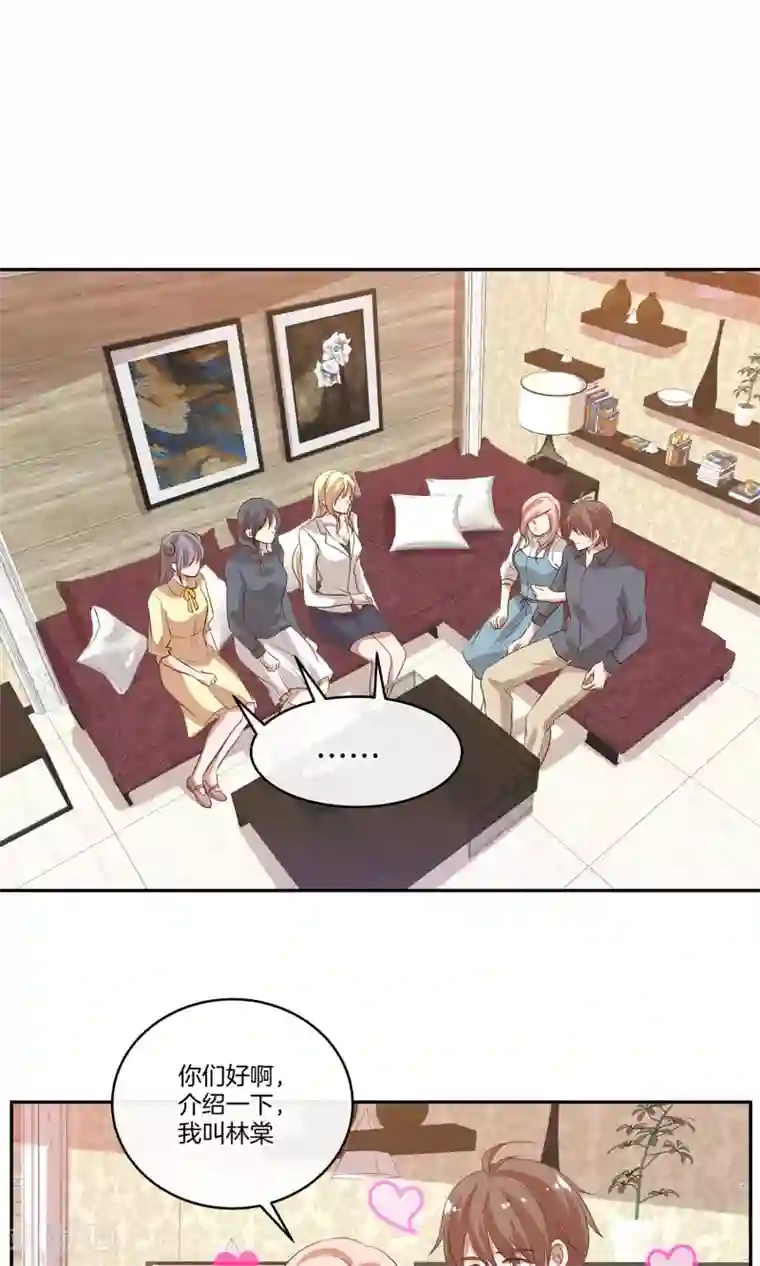 男神恋爱系统第25话 被表白啦