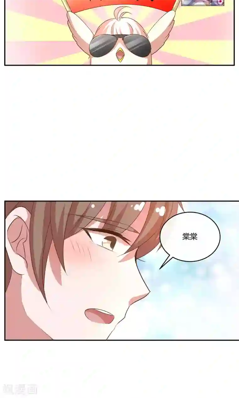 男神恋爱系统第25话 被表白啦