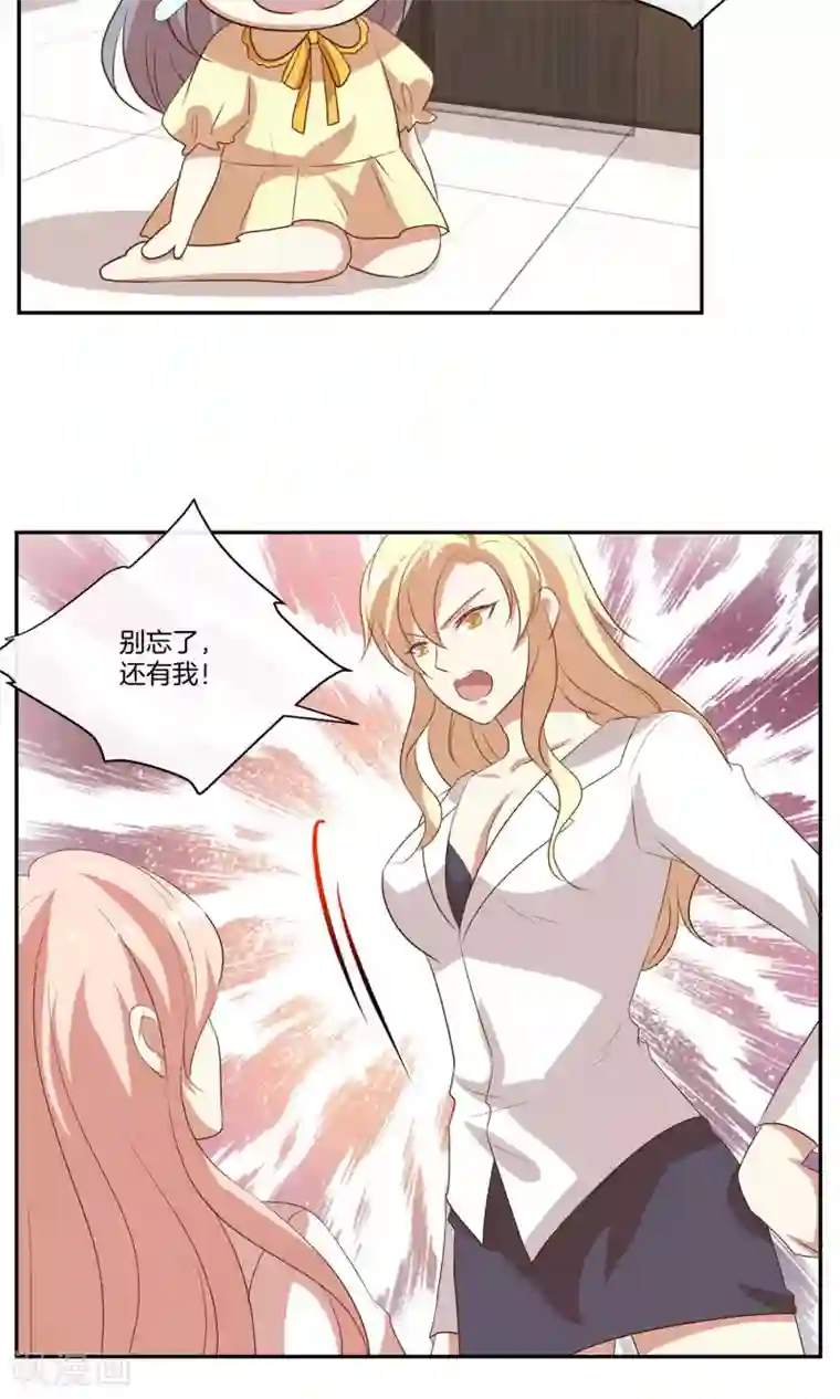 男神恋爱系统第25话 被表白啦