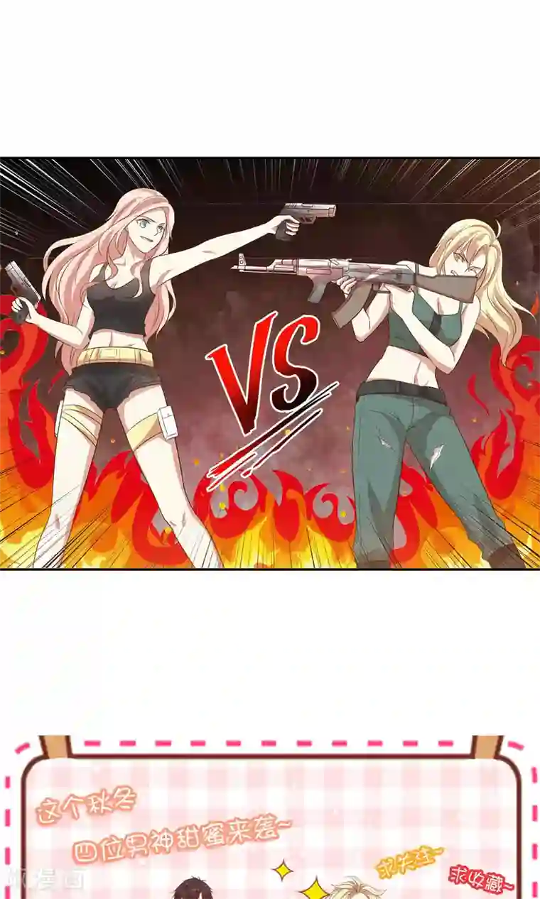 男神恋爱系统第25话 被表白啦