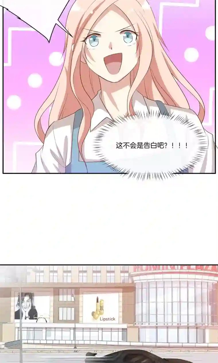 男神恋爱系统第25话 被表白啦