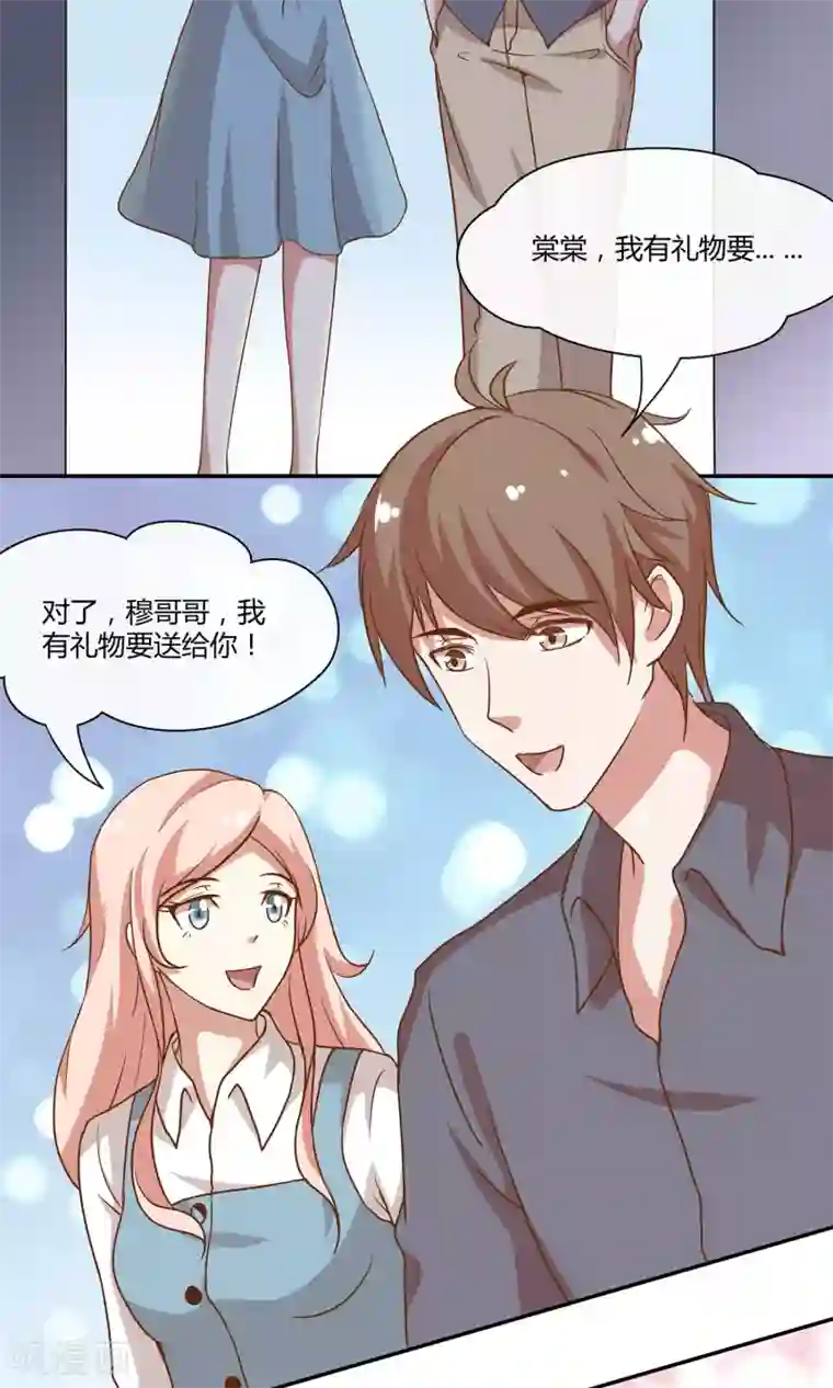 男神恋爱系统第26话 烟火