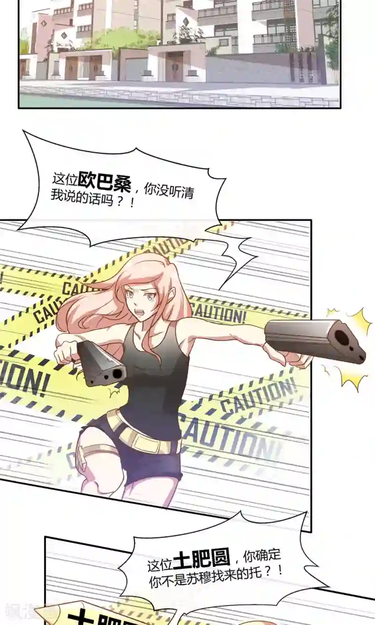 男神恋爱系统第26话 烟火