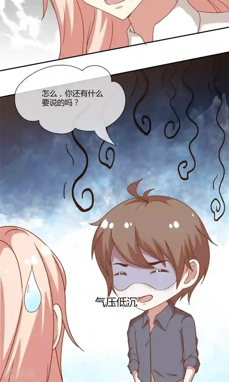 男神恋爱系统第26话 烟火