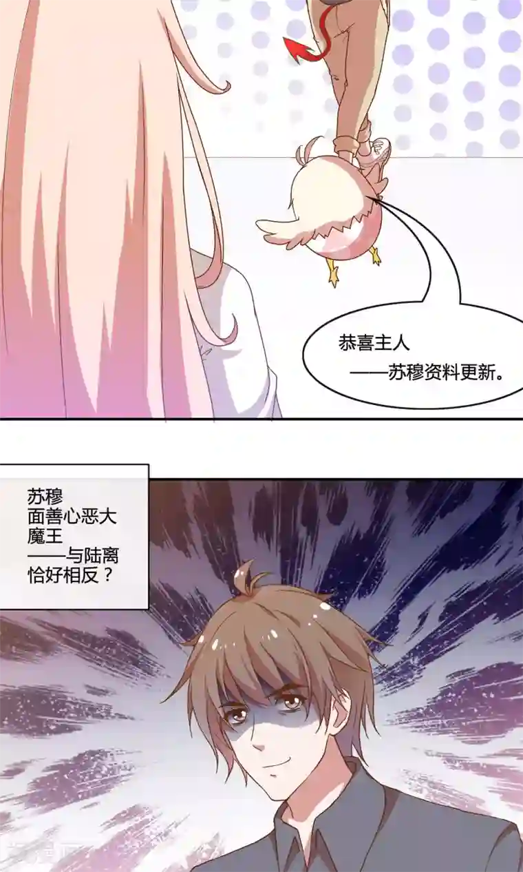 男神恋爱系统第26话 烟火