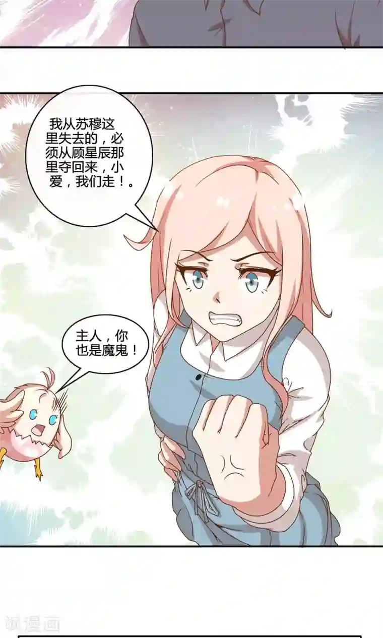 男神恋爱系统第26话 烟火