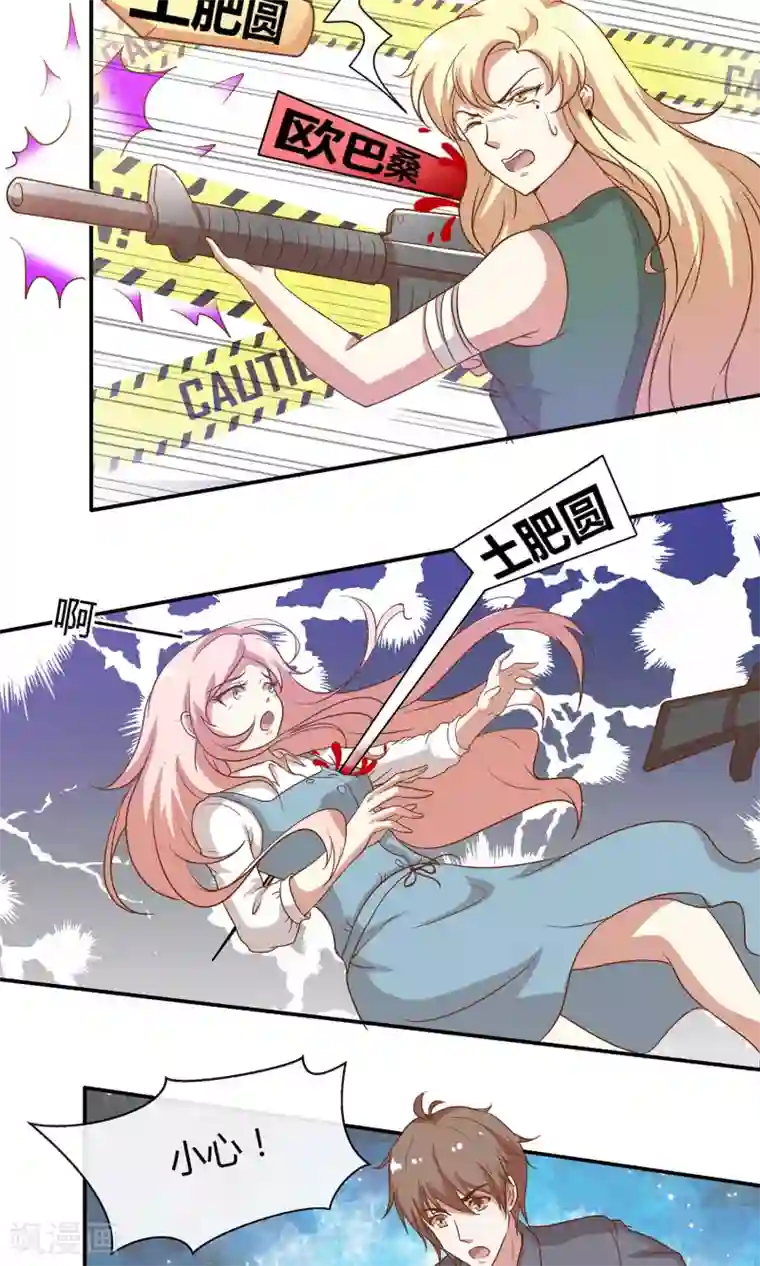 男神恋爱系统第26话 烟火