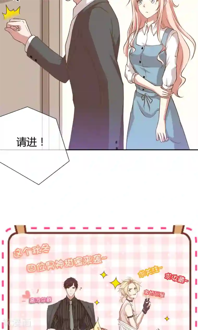 男神恋爱系统第26话 烟火