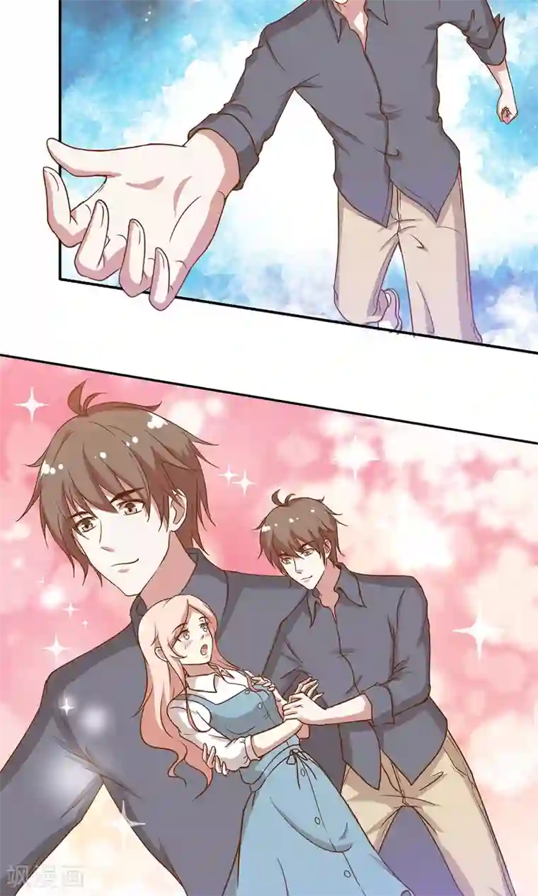 男神恋爱系统第26话 烟火