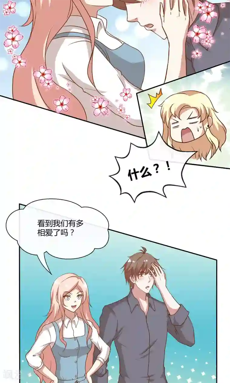 男神恋爱系统第26话 烟火