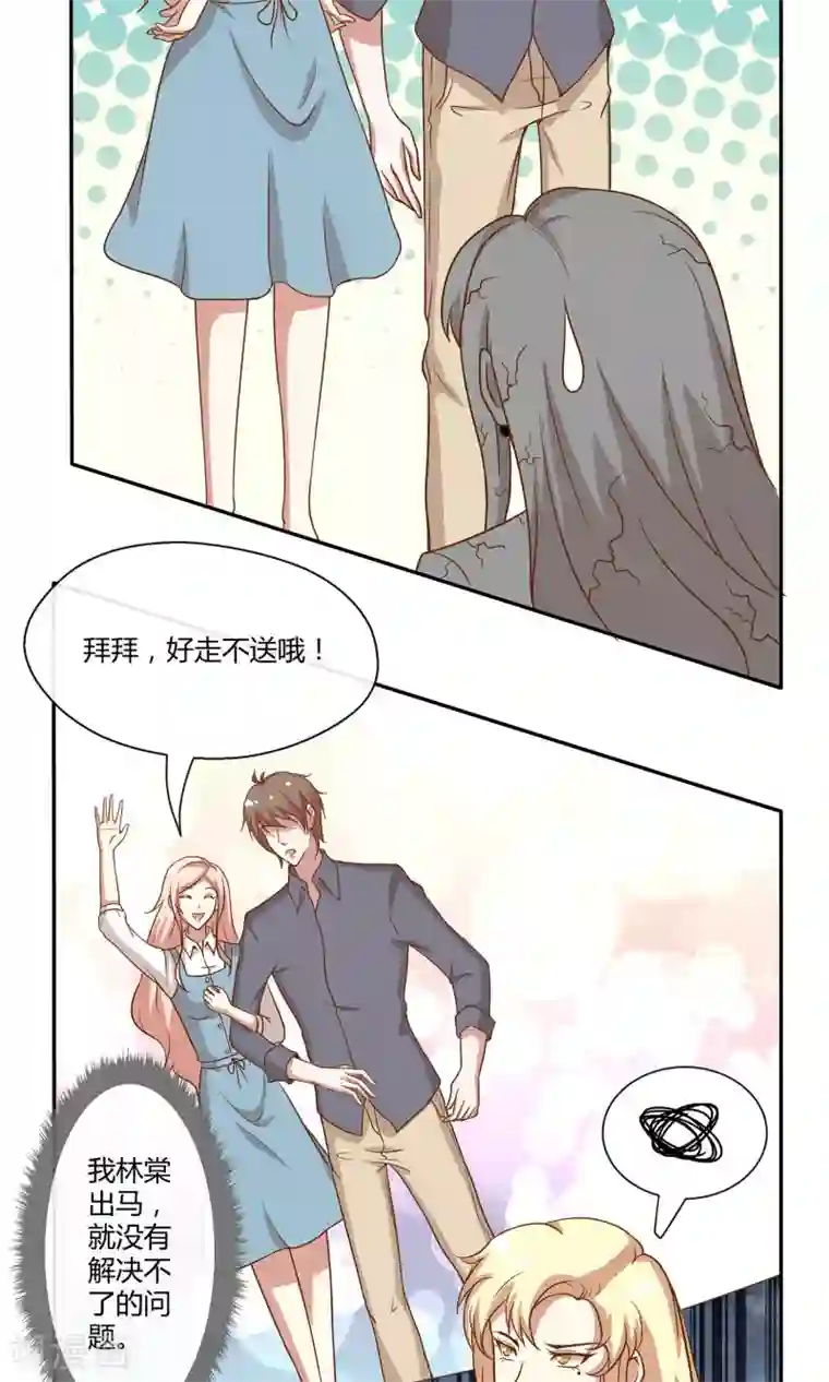 男神恋爱系统第26话 烟火