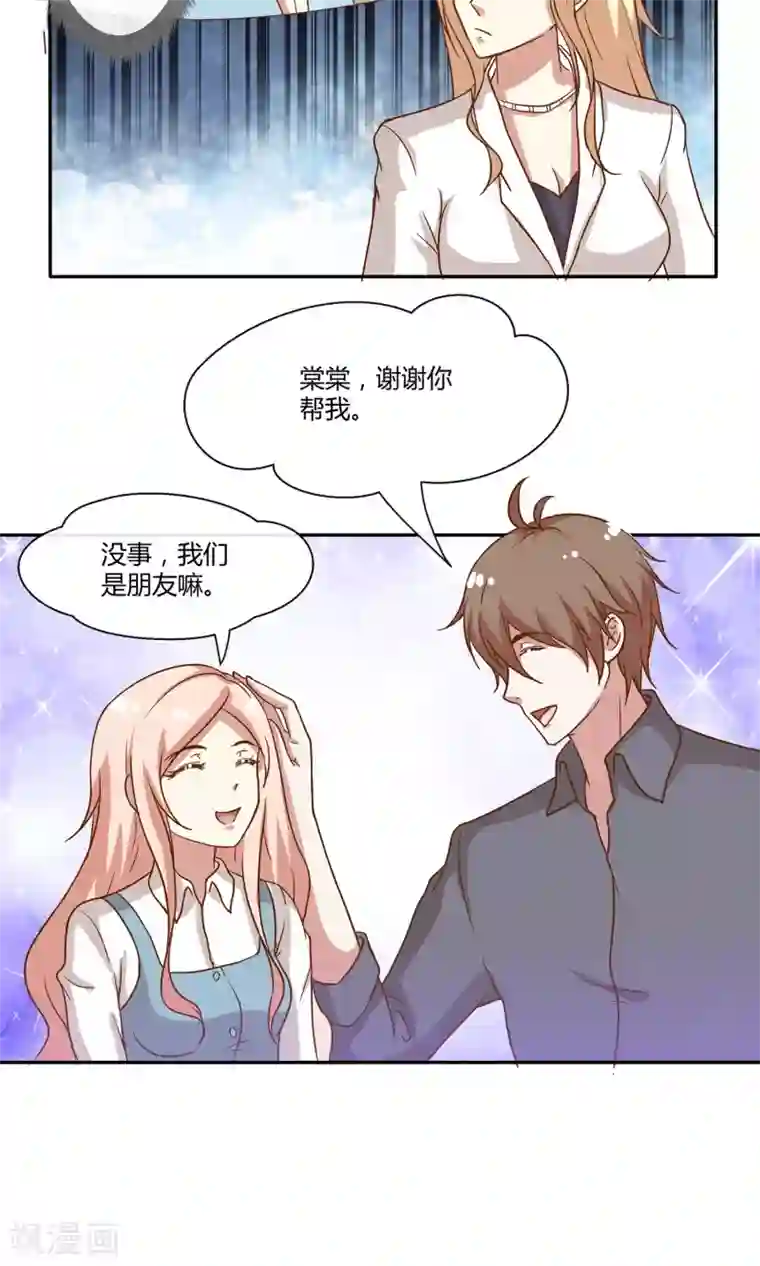 男神恋爱系统第26话 烟火