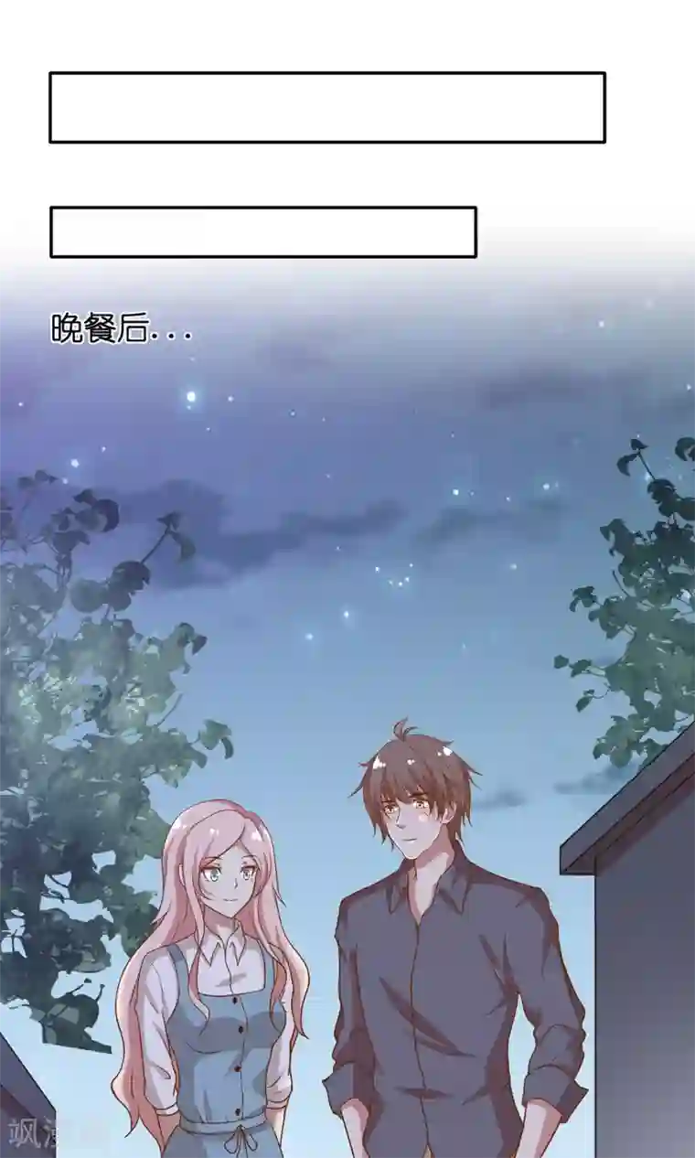 男神恋爱系统第26话 烟火