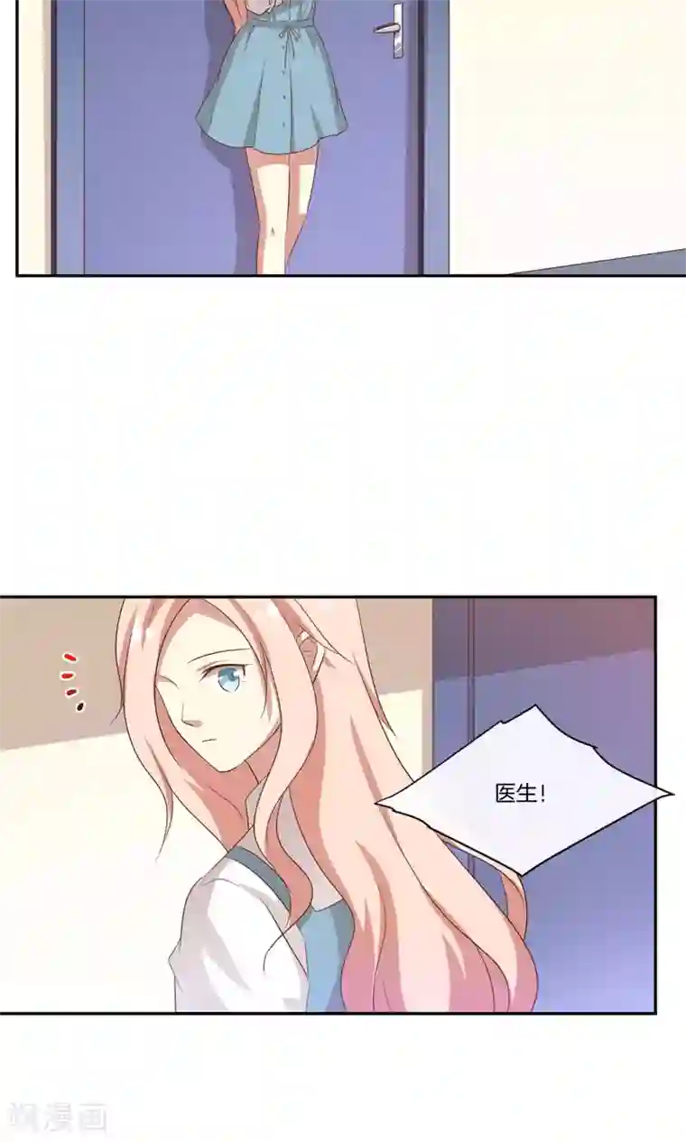 男神恋爱系统第27话 星辰受伤