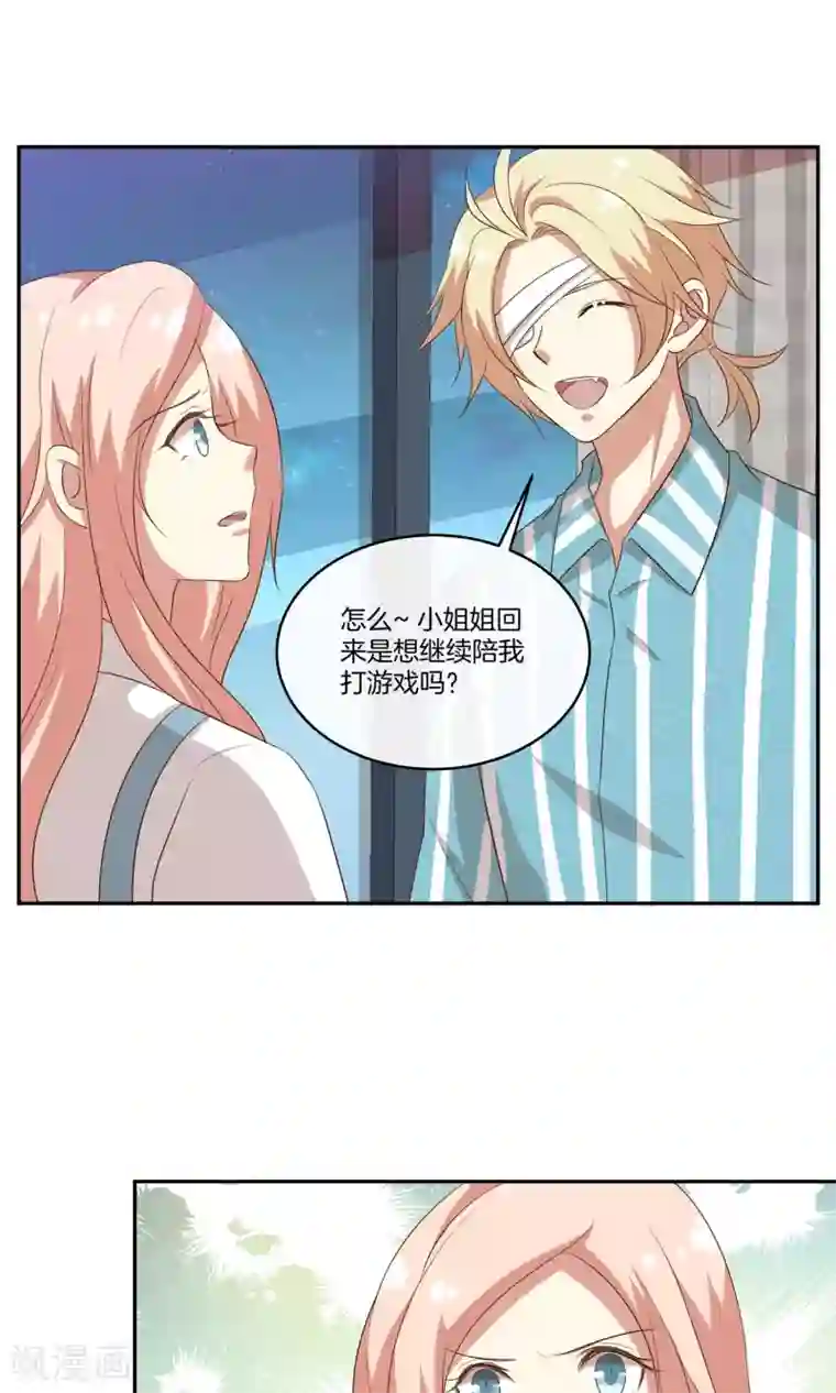 男神恋爱系统第27话 星辰受伤