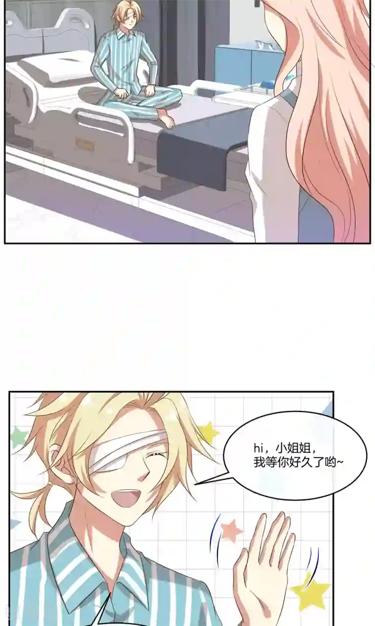 男神恋爱系统第27话 星辰受伤