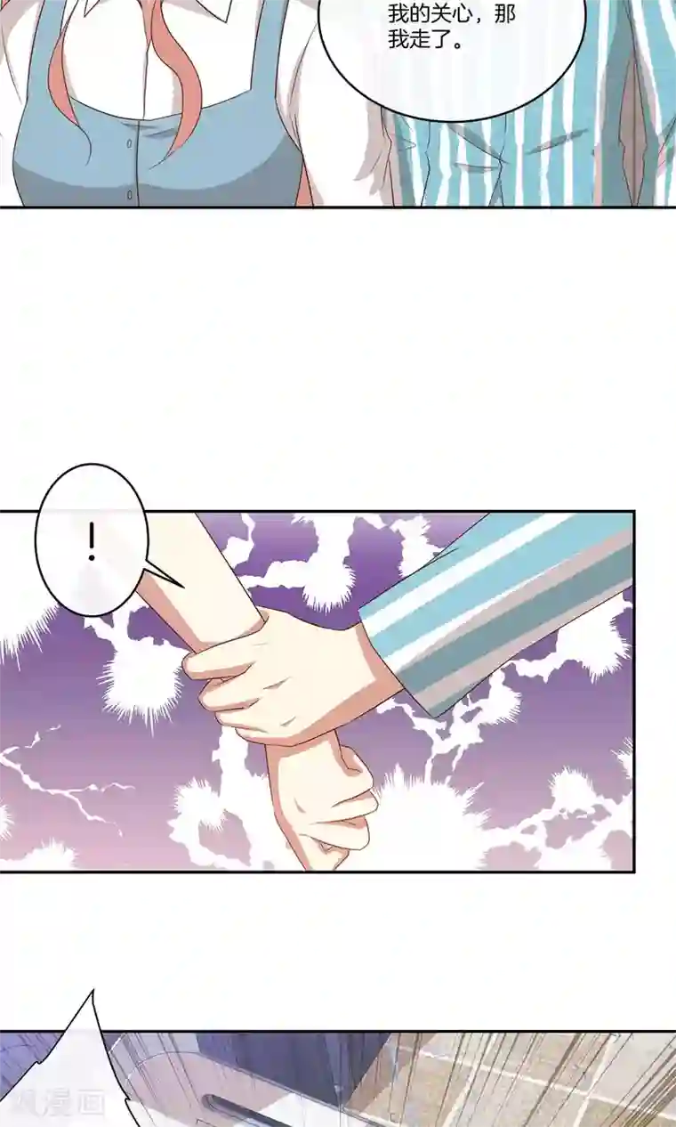 男神恋爱系统第27话 星辰受伤