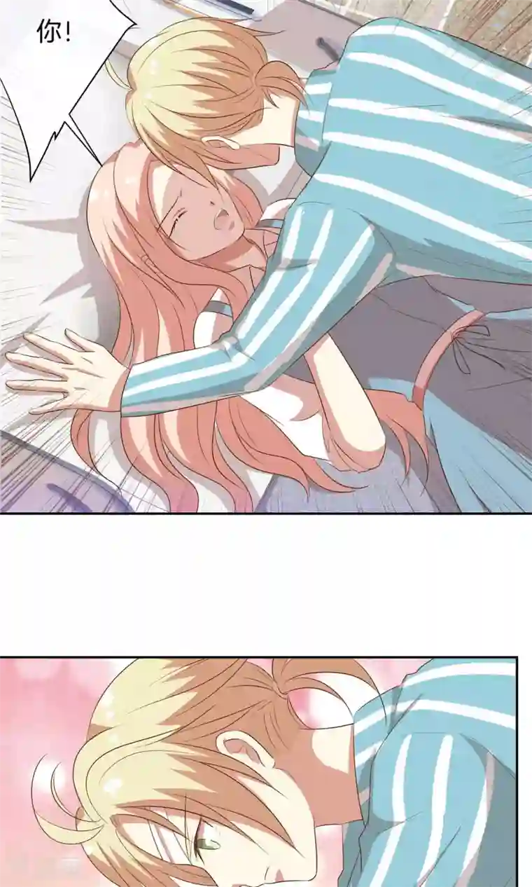 男神恋爱系统第27话 星辰受伤