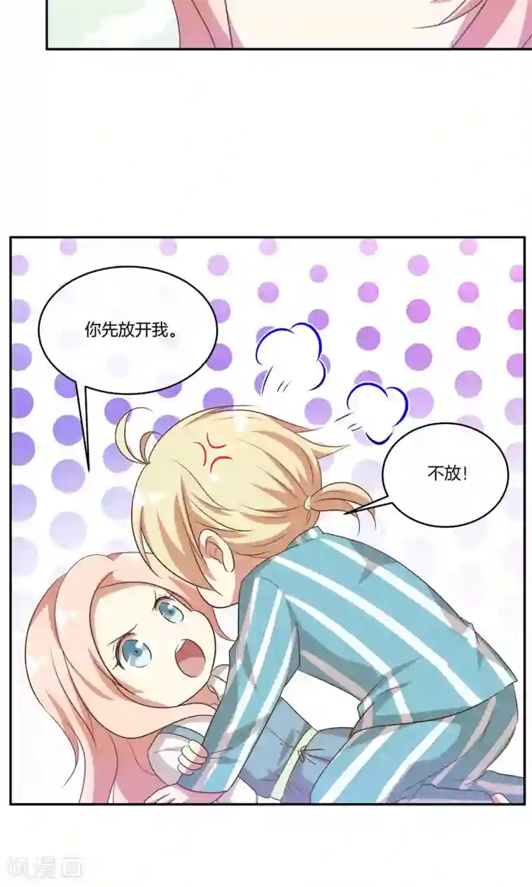 男神恋爱系统第27话 星辰受伤