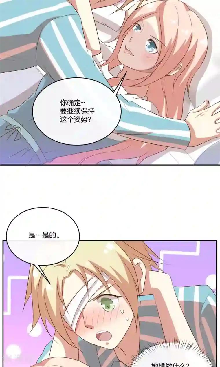 男神恋爱系统第27话 星辰受伤