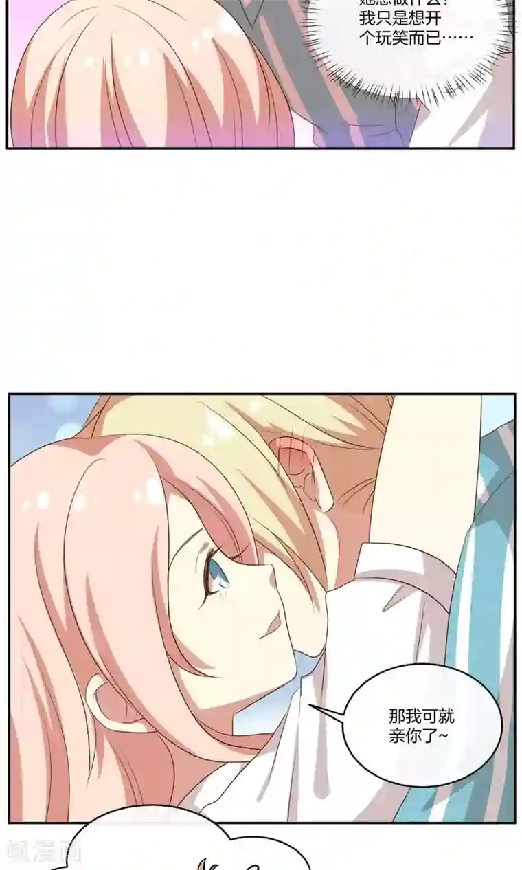 男神恋爱系统第27话 星辰受伤