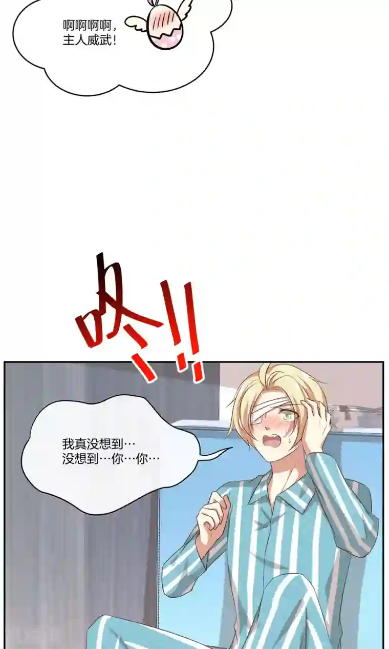 男神恋爱系统第27话 星辰受伤