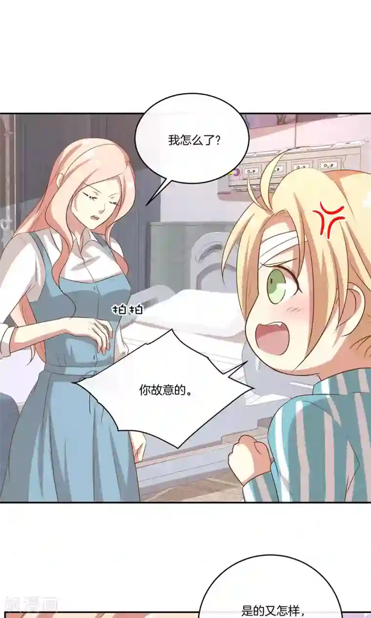 男神恋爱系统第27话 星辰受伤