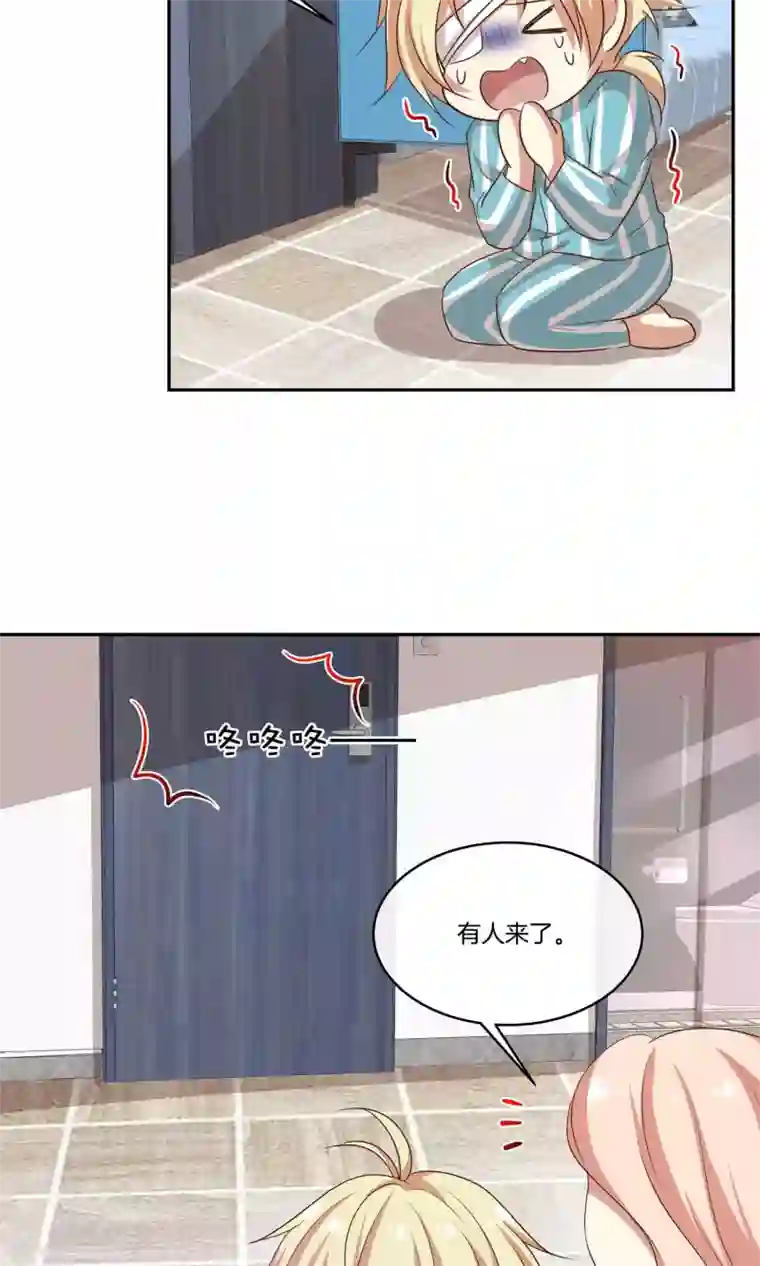 男神恋爱系统第27话 星辰受伤