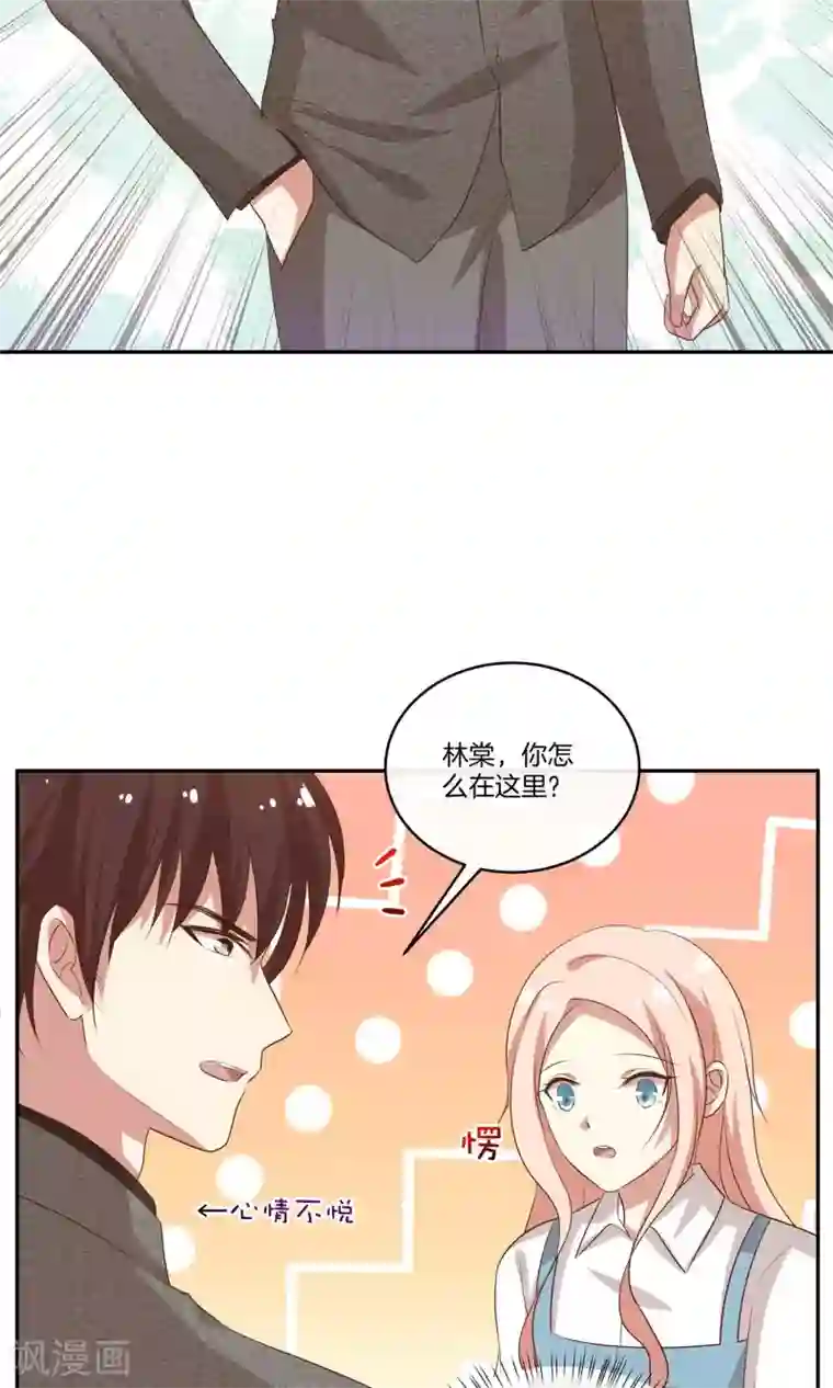 男神恋爱系统第27话 星辰受伤