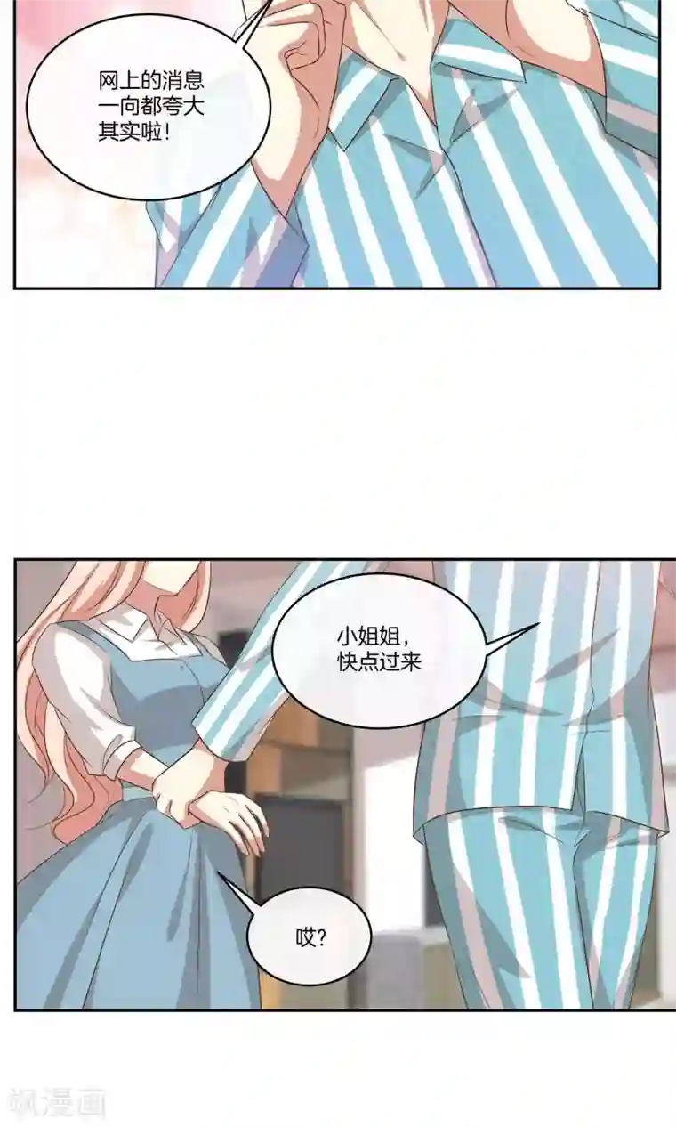 男神恋爱系统第27话 星辰受伤