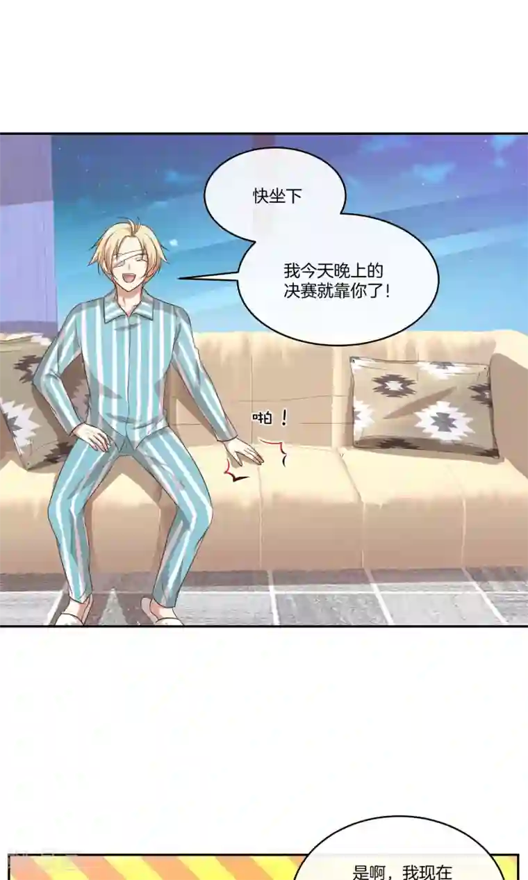 男神恋爱系统第27话 星辰受伤